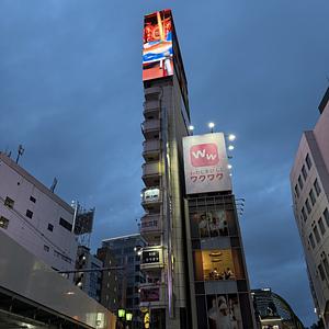 I love Japan's ability and willingness to build thin towers to maximize space usage.
